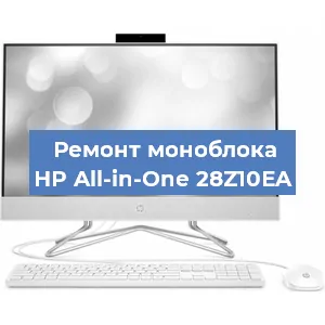 Замена процессора на моноблоке HP All-in-One 28Z10EA в Воронеже